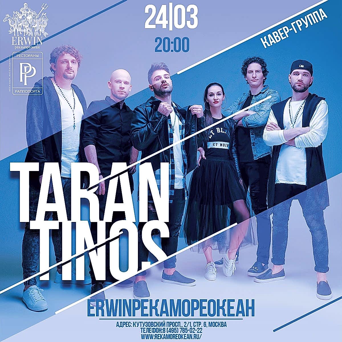 tarantinos