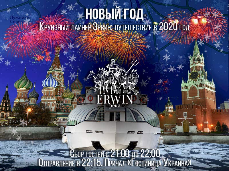 Erwin_NY_800х600-2